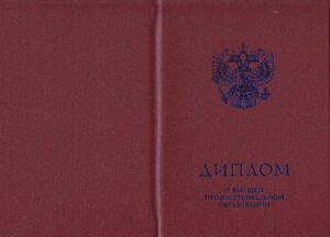 Диплом юриста