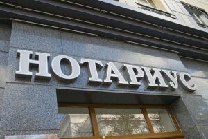 Нотариус не вправе взимать плату за доп услуги Нотариус не вправе взимать плату за доп услуги