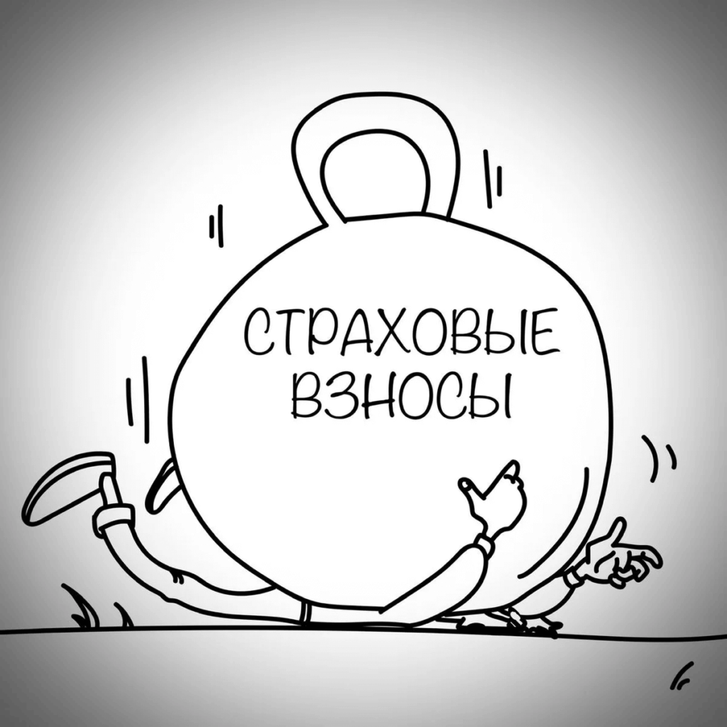 Страховые взносы в ФСС, ОМС и ПФР