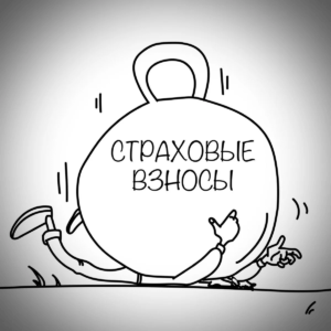 Изменение очередности кредиторов по страховым взносам в ФСС, ОМС и ПФР Страховые взносы в ФСС, ОМС и ПФР
