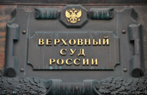 ВС разъяснил специальные средства защиты кредиторов после банкротства vs_rf