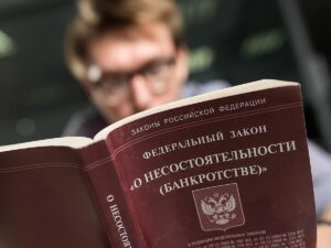 Заключение правового управления ГД РФ на поправки в закон о банкротстве Закон о банкротстве