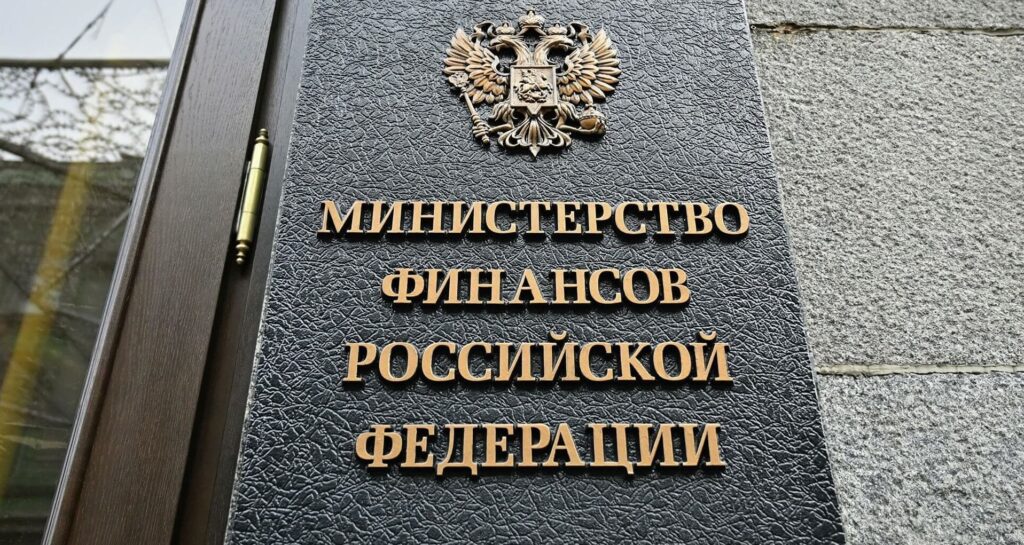 Министерство Финансов