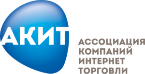 АКИТ - Ассоциация компаний интернет-торговли