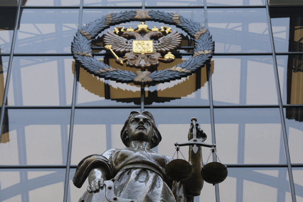 Верховный Суд Российской Федерации