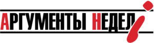 Газета Аргументы недели