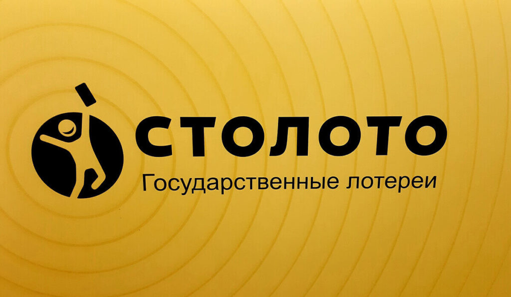 Лотерея Столото Лотерея Столото