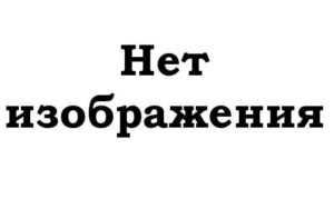 Письмо министру экономического развития РФ no_photo