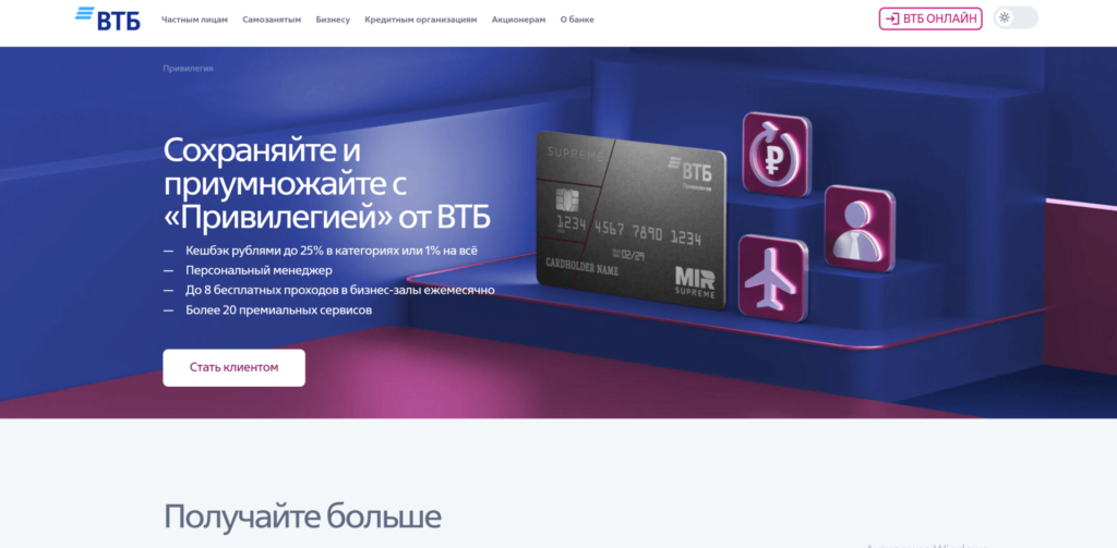 VIP обслуживание Привилегия от банка ВТБ VIP обслуживание Привилегия от банка ВТБ