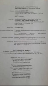 Кассационная жалоба - песня по мотивам стихотворения Кассационная жалоба в стихах