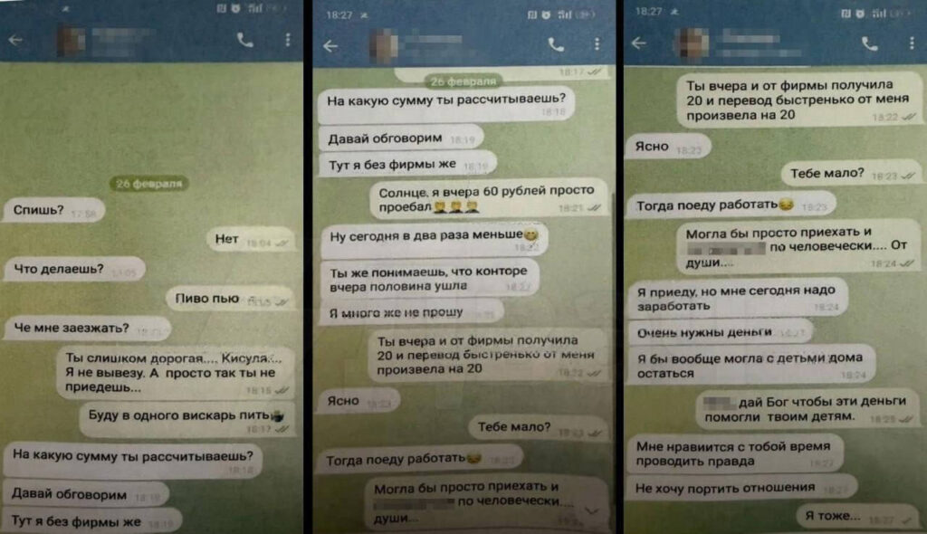 Диалог с проституткой в телеграм