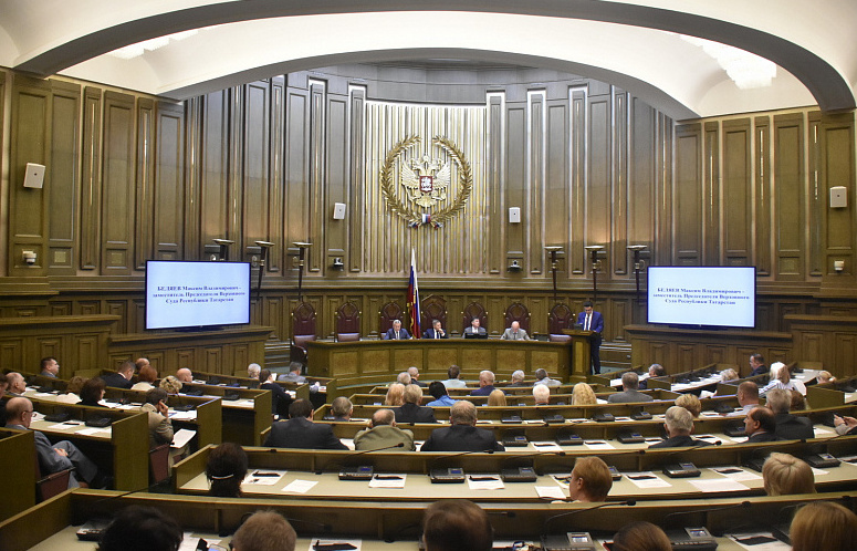 Верховный Суд Российской Федерации